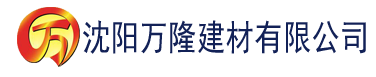 沈阳国产亚洲精久久久久久无码站长建材有限公司_沈阳轻质石膏厂家抹灰_沈阳石膏自流平生产厂家_沈阳砌筑砂浆厂家